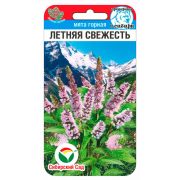 Мята Летняя свежесть 0,04г (Сиб Сад)