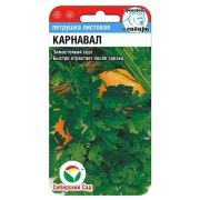 Петрушка листовая Карнавал 1г (Сиб сад)