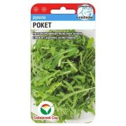 Рукола Рокет 0,5г салат (Сиб сад)