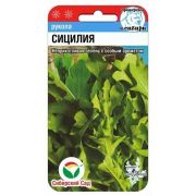 Рукола Сицилия 0,5г (Сиб Сад)