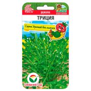 Рукола Триция 100шт (Сиб Сад)