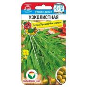 Рукола Узколистная дикая 0,5г (Сиб сад)