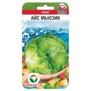 Салат Айс Мьюзик 15шт (Сиб Сад)