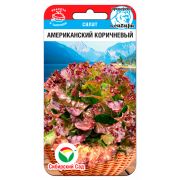 Салат Американский коричневый 0,5г (Сиб Сад)