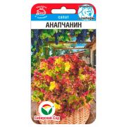 Салат Анапчанин 0,5г (Сиб Сад)