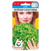 Салат Зеленая салатница 0,1г (Сиб Сад)