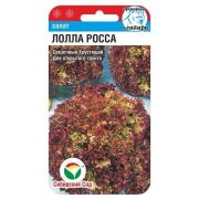 Салат Лолла Росса 0,5г (Сиб сад)