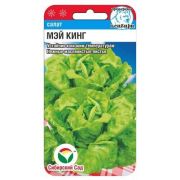 Салат Мэй Кинг 0,5г (Сиб Сад)