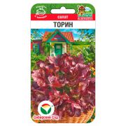 Салат Торин 20шт (Сиб Сад)