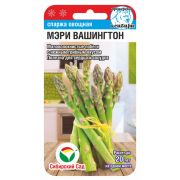 Спаржа Мэри Вашингтон 0,5г (Сиб Сад)