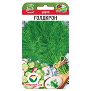 Укроп Голдкрон 0,8г (Сиб Сад)