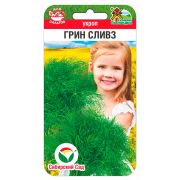 Укроп Грин Сливз 0,8г (Сиб Сад)
