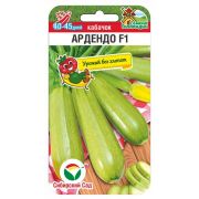 Кабачок Ардендо F1 3шт (Сиб Сад)