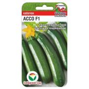 Кабачок Ассо F1 3шт (Сиб Сад)