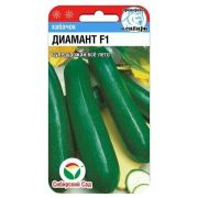 Кабачок Диамант F1 3шт (Сиб сад)