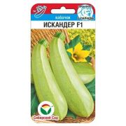 Кабачок Искандер F1 3шт (Сиб Сад)