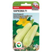 Кабачок Каризма F1 3шт (Сиб Сад)