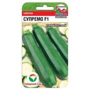 Кабачок Супремо F1 3шт (Сиб Сад)