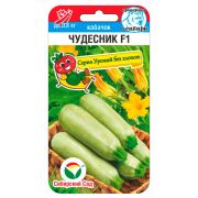 Кабачок Чудесник F1 5шт (Сиб Сад)
