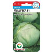 Капуста белокочанная Мишутка F1 25шт (Сиб Сад)