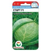 Капуста белокочанная Старт F1 10шт (Сиб сад)