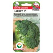 Капуста брокколи Батори F1 10шт (Сиб Сад)