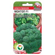 Капуста брокколи Монтоп F1 10шт (Сиб Сад)