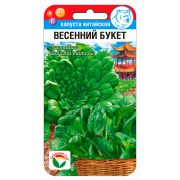 Капуста китайская Весенний букет 0,5г (Сиб Сад)