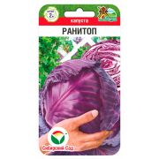 Капуста краснокочанная Ранитоп 0,2г (Сиб Сад)