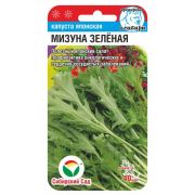 Капуста японская Мизуна зеленая 0,5г (Сиб Сад)