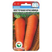 Морковь Восточная красавица 1г (Сиб сад)