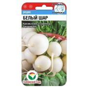 Редис Белый шар 2г (Сиб Сад)