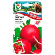 Редис Дамский каприз 2г (Сиб Сад) серия ЛС