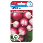Редис Зарница 2г (Сиб Сад)