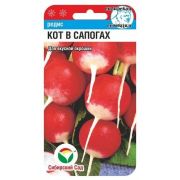 Редис Кот в сапогах 2г (Сиб сад)