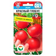 Редис Красный глобус 2г (Сиб Сад)