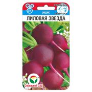 Редис Лиловая звезда 2г (Сиб Сад)