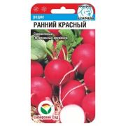 Редис Ранний красный 2г (Сиб Сад)
