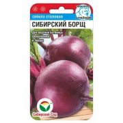 Свекла Сибирский борщ 2г (Сиб Сад)