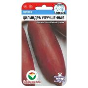 Свекла Цилиндра улучшенная 2г (Сиб сад)