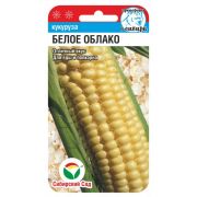 Кукуруза Белое облако 10шт (Сиб Сад)