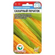 Кукуруза Сахарный початок 6шт (Сиб Сад)
