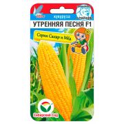 Кукуруза Утренняя песня F1 6шт (Сиб Сад)