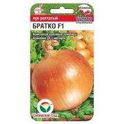 Лук репчатый Братко F1 50шт (Сиб Сад)