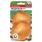 Лук репчатый Медальон F1 50шт (Сиб Сад)