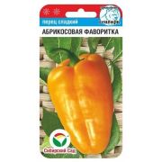 Перец Абрикосовая фаворитка 15шт (Сиб Сад)