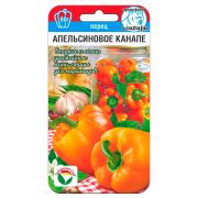 Перец Апельсиновое канапе 15шт (Сиб Сад)