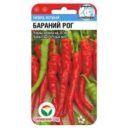 Перец БАРАНИЙ РОГ острый 15шт (Сиб Сад)