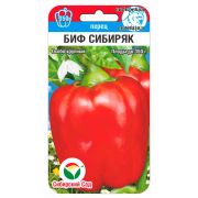 Перец БИФ-СИБИРЯК 15шт (Сиб Сад)