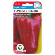 Перец ГОРДОСТЬ РОССИИ 15шт (Сиб сад)